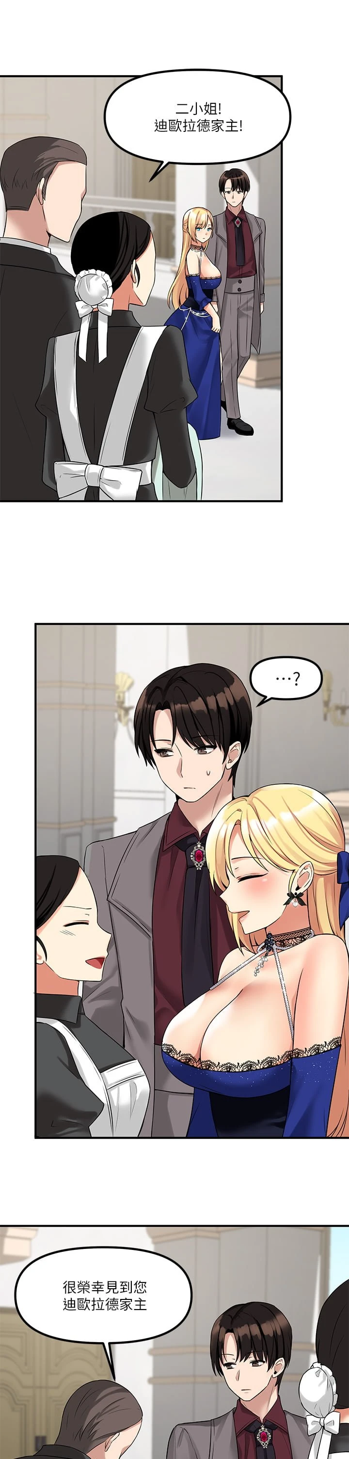 [Manhwa] Shaking M maid Fantasy, maid, big tits, goblin#[41P]-36