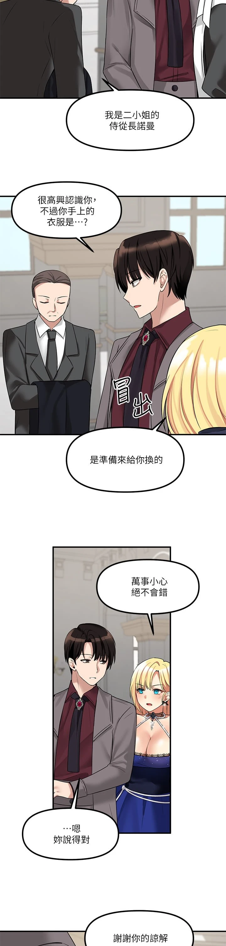 [Manhwa] Shaking M maid Fantasy, maid, big tits, goblin#[41P]-37