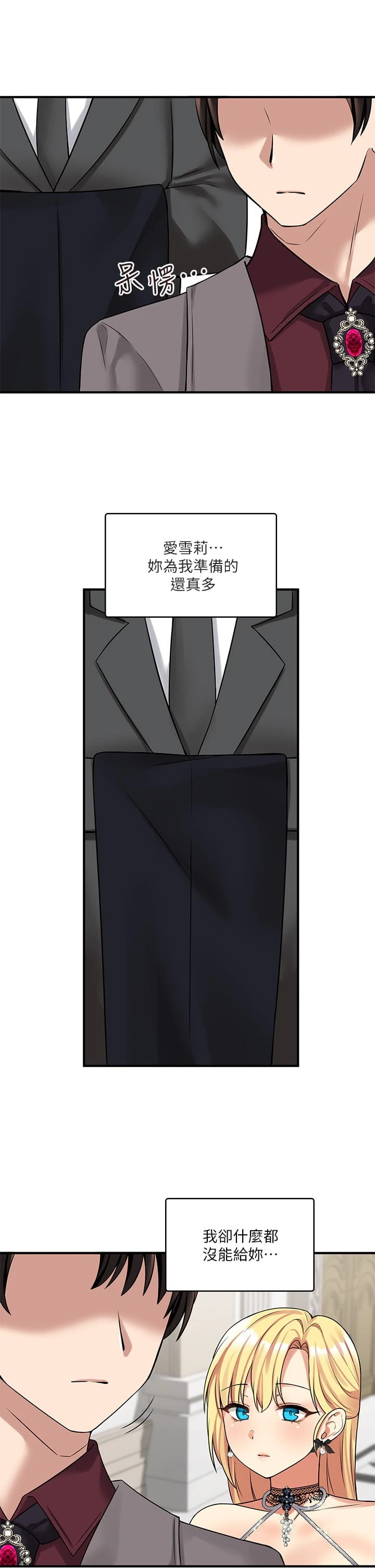[Manhwa] Shaking M maid Fantasy, maid, big tits, goblin#[41P]-39