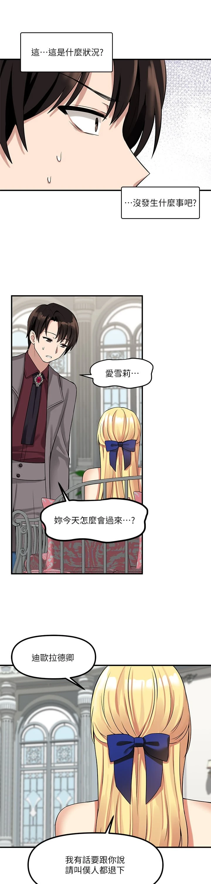 [Manhwa] Shaking M maid Fantasy, maid, big tits, goblin#[41P]-7