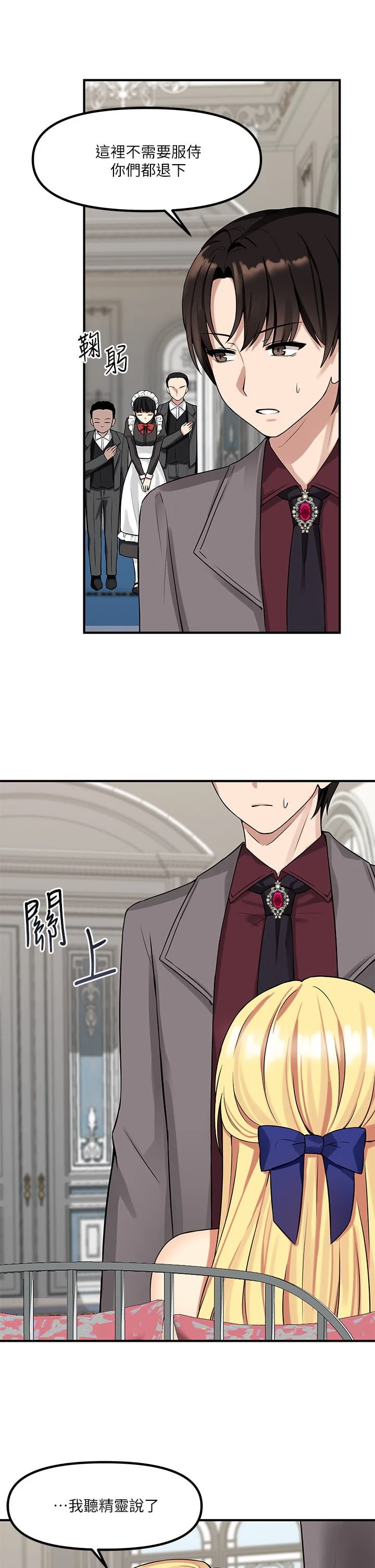 [Manhwa] Shaking M maid Fantasy, maid, big tits, goblin#[41P]-9