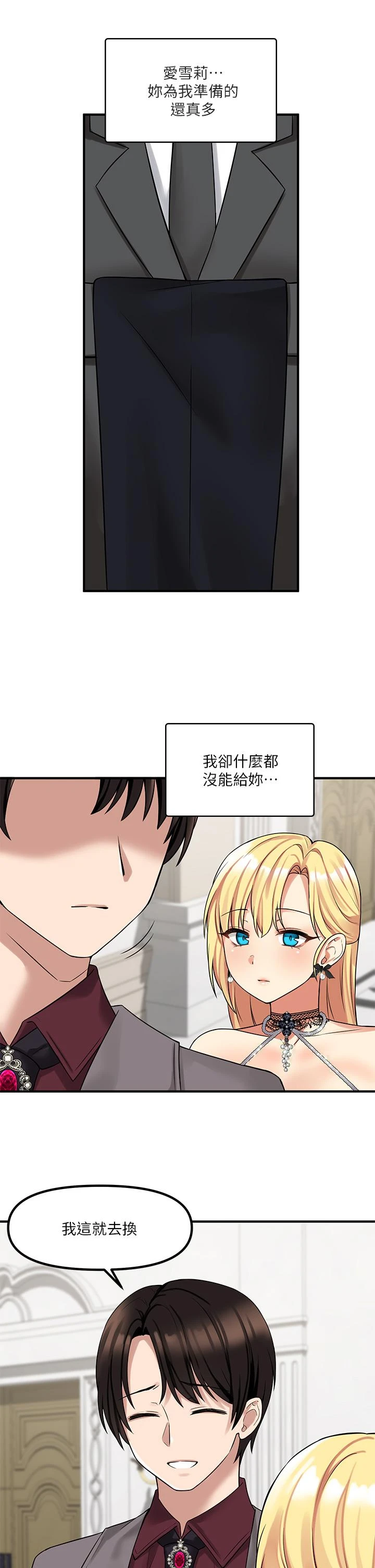 [韩国漫画] 抖M女仆 奇幻,女仆,巨乳大奶,妖精#[36P]-2