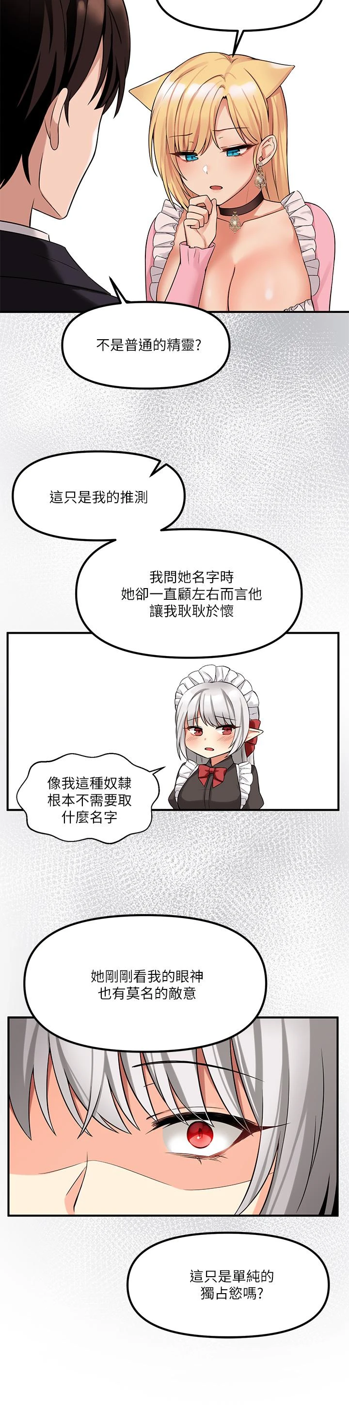 [韩国漫画] 抖M女仆 奇幻,女仆,巨乳大奶,妖精#[36P]-24
