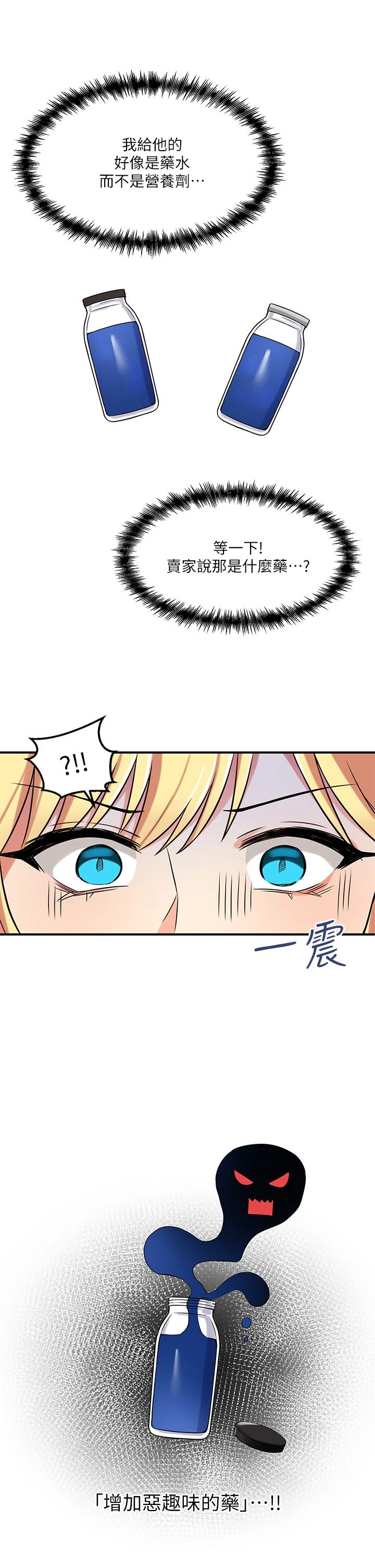 [韩国漫画] 抖M女仆 奇幻,女仆,巨乳大奶,妖精#[36P]-34