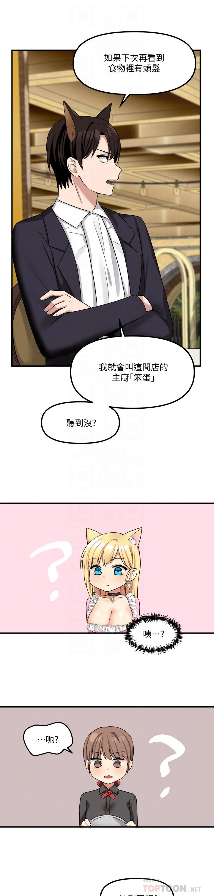 [Manhwa] Shaking M maid Fantasy, maid, big tits, goblin#[37P]-10