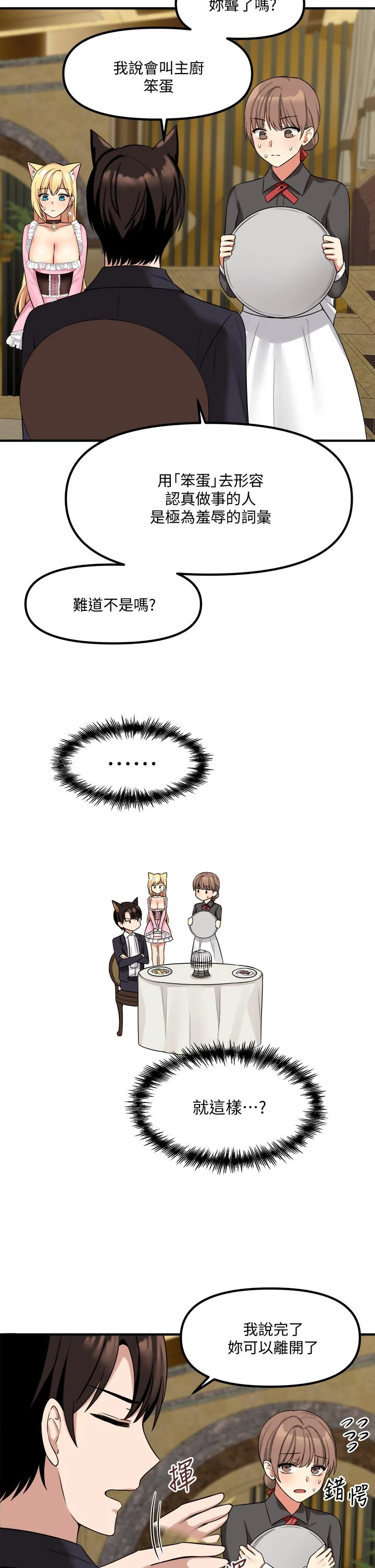 [Manhwa] Shaking M maid Fantasy, maid, big tits, goblin#[37P]-11