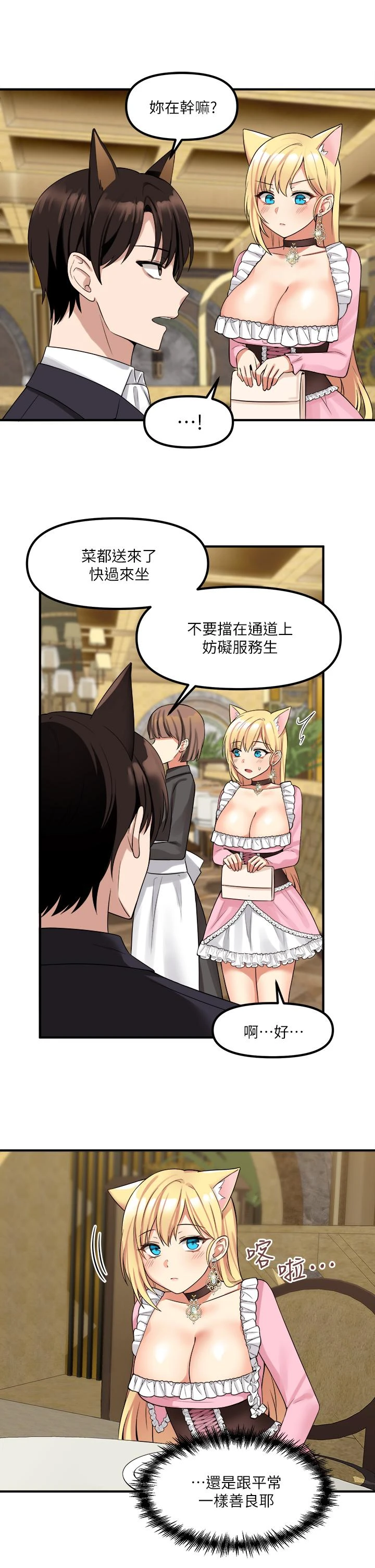 [Manhwa] Shaking M maid Fantasy, maid, big tits, goblin#[37P]-13
