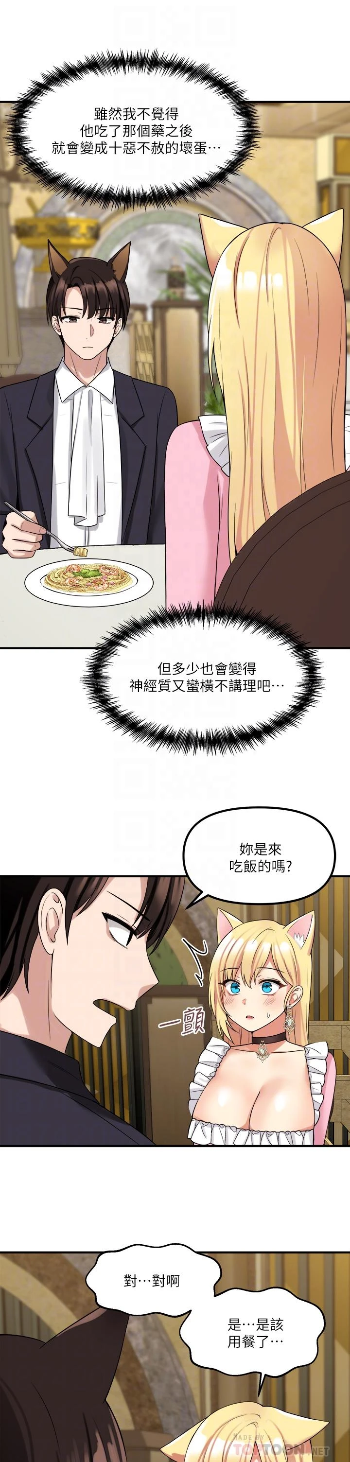 [Manhwa] Shaking M maid Fantasy, maid, big tits, goblin#[37P]-14