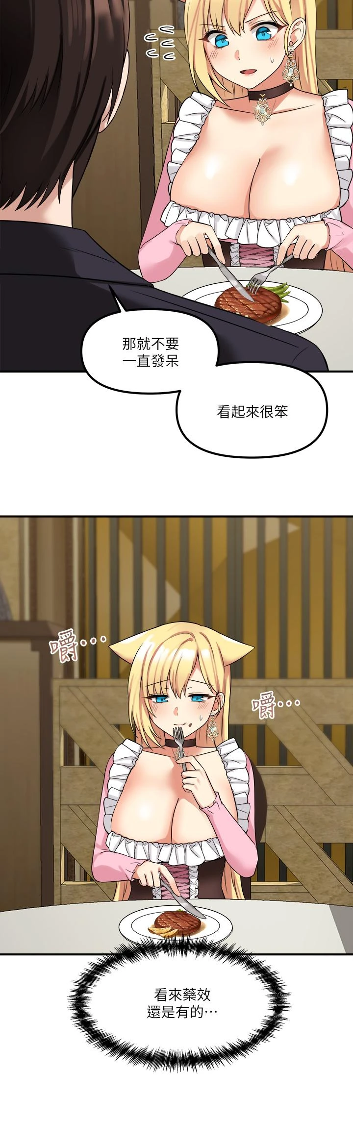[Manhwa] Shaking M maid Fantasy, maid, big tits, goblin#[37P]-15