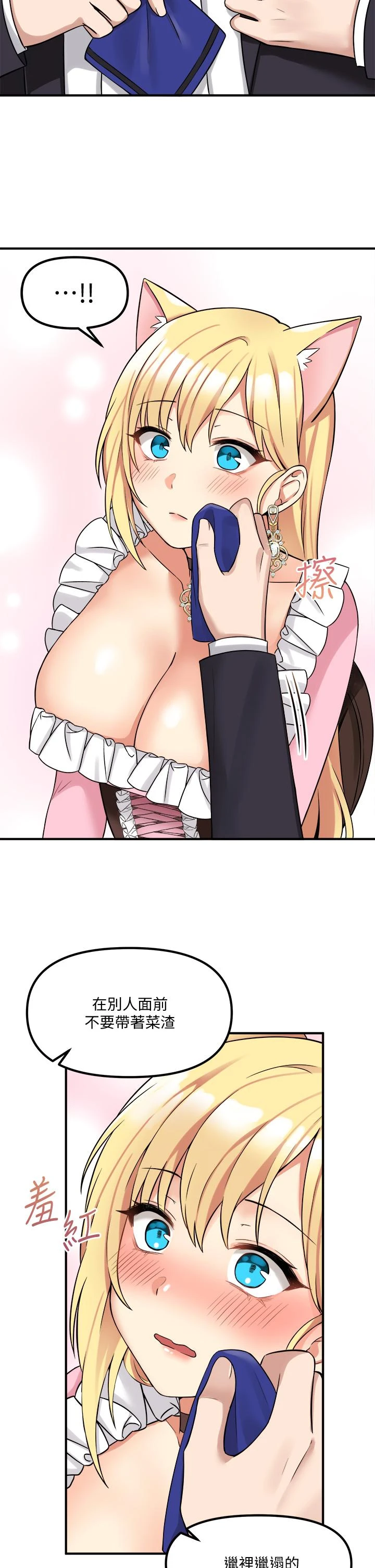 [Manhwa] Shaking M maid Fantasy, maid, big tits, goblin#[37P]-17