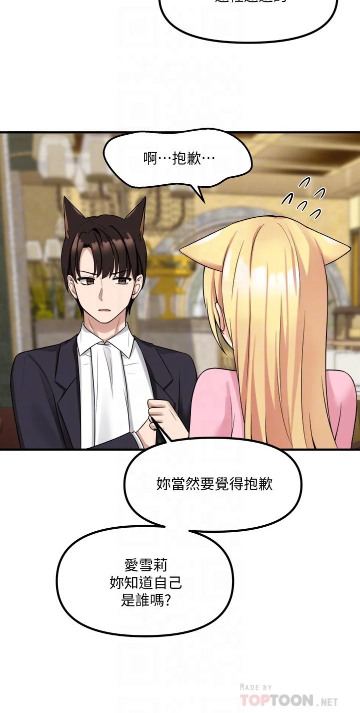 [Manhwa] Shaking M maid Fantasy, maid, big tits, goblin#[37P]-18
