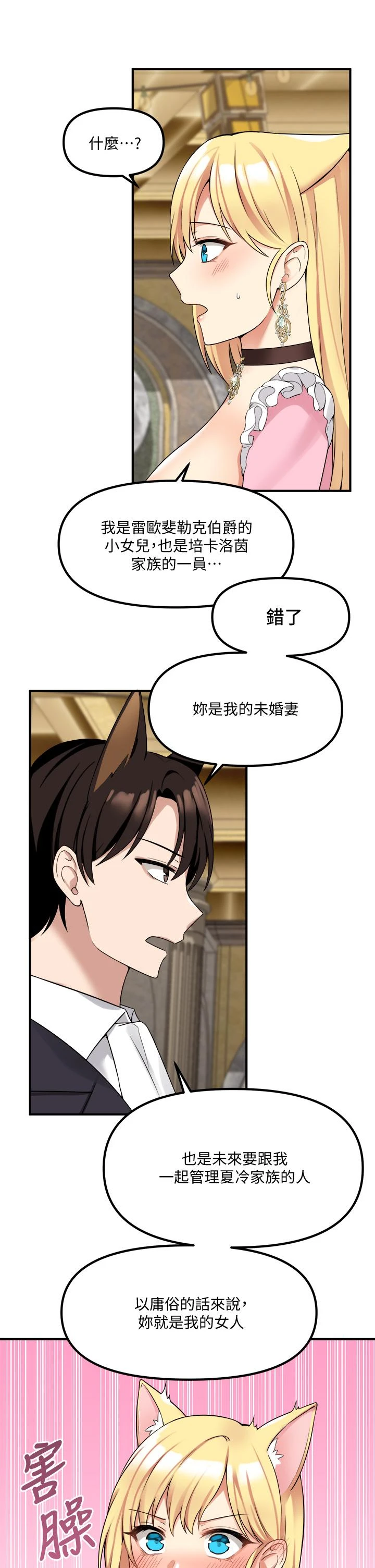 [Manhwa] Shaking M maid Fantasy, maid, big tits, goblin#[37P]-19