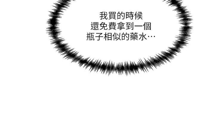 [Manhwa] Shaking M maid Fantasy, maid, big tits, goblin#[37P]-2