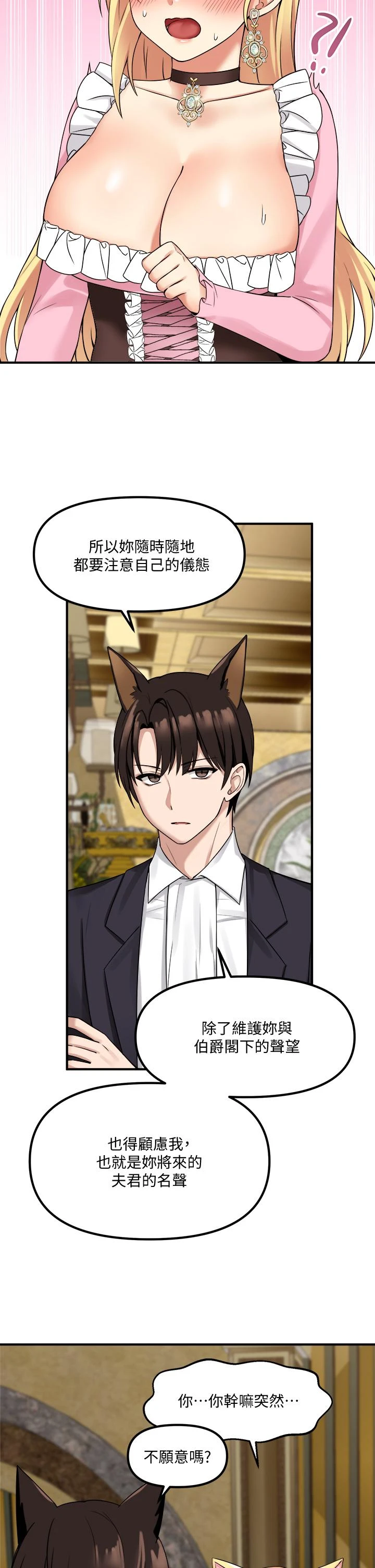 [Manhwa] Shaking M maid Fantasy, maid, big tits, goblin#[37P]-20