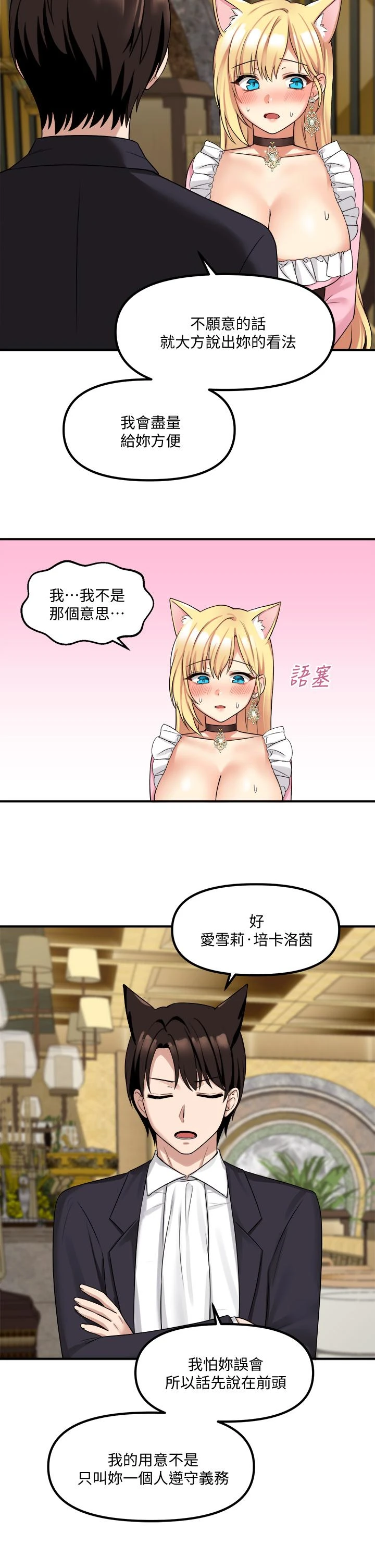 [Manhwa] Shaking M maid Fantasy, maid, big tits, goblin#[37P]-21
