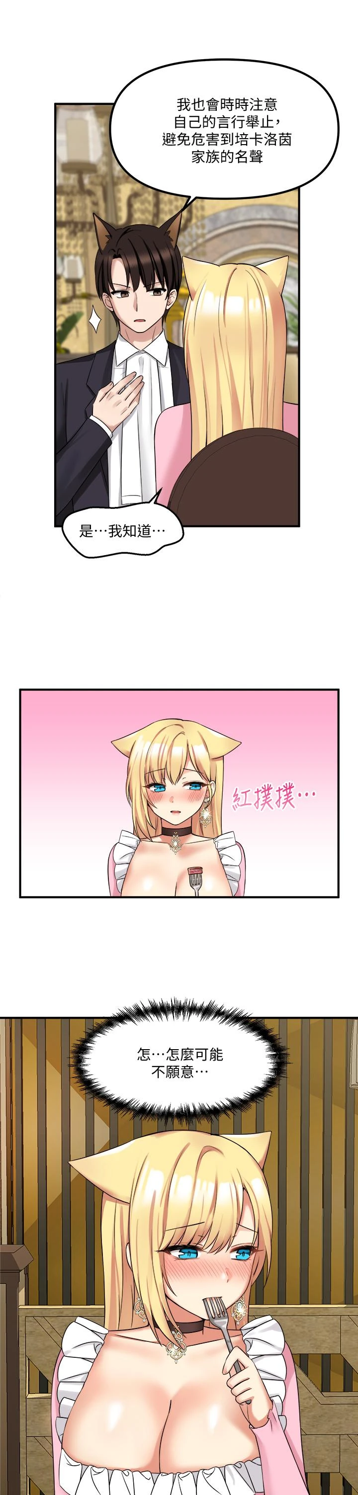 [Manhwa] Shaking M maid Fantasy, maid, big tits, goblin#[37P]-22