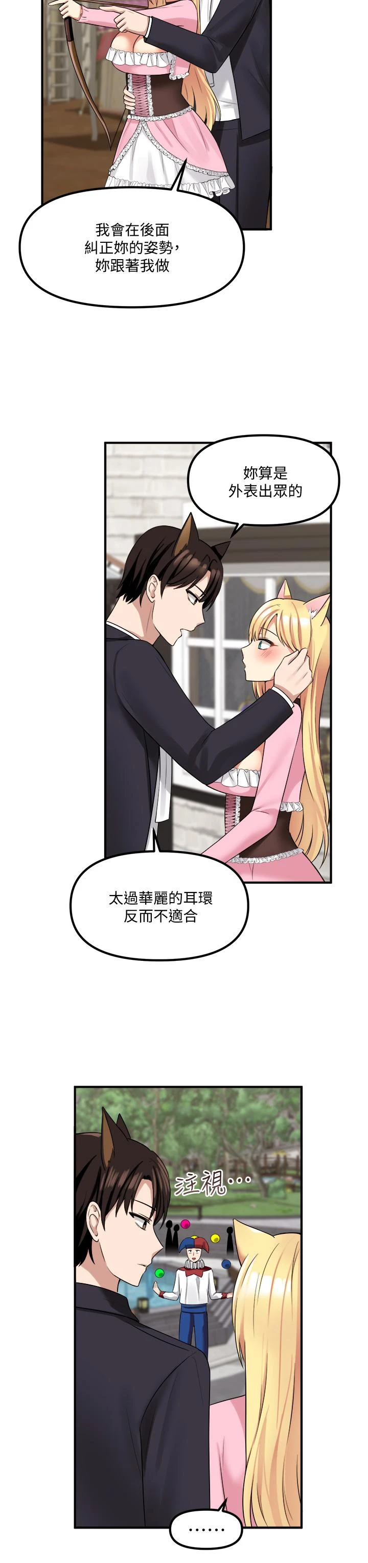 [Manhwa] Shaking M maid Fantasy, maid, big tits, goblin#[37P]-24