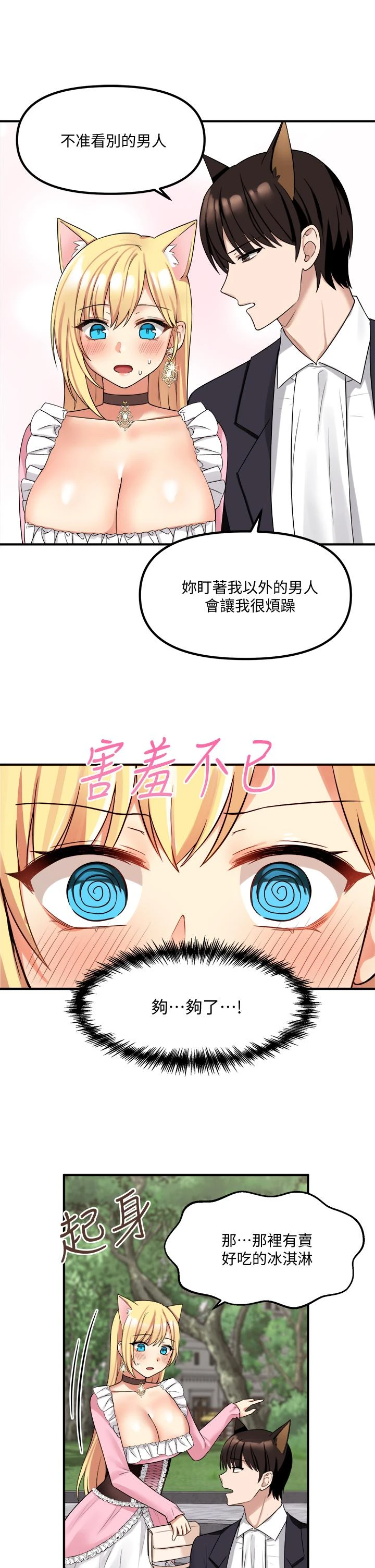 [Manhwa] Shaking M maid Fantasy, maid, big tits, goblin#[37P]-26