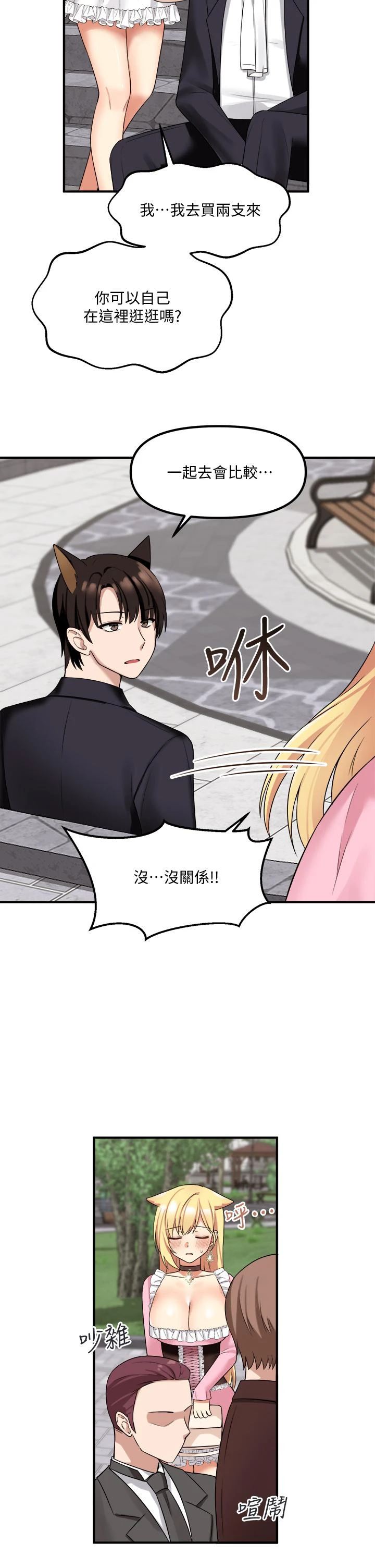 [Manhwa] Shaking M maid Fantasy, maid, big tits, goblin#[37P]-27