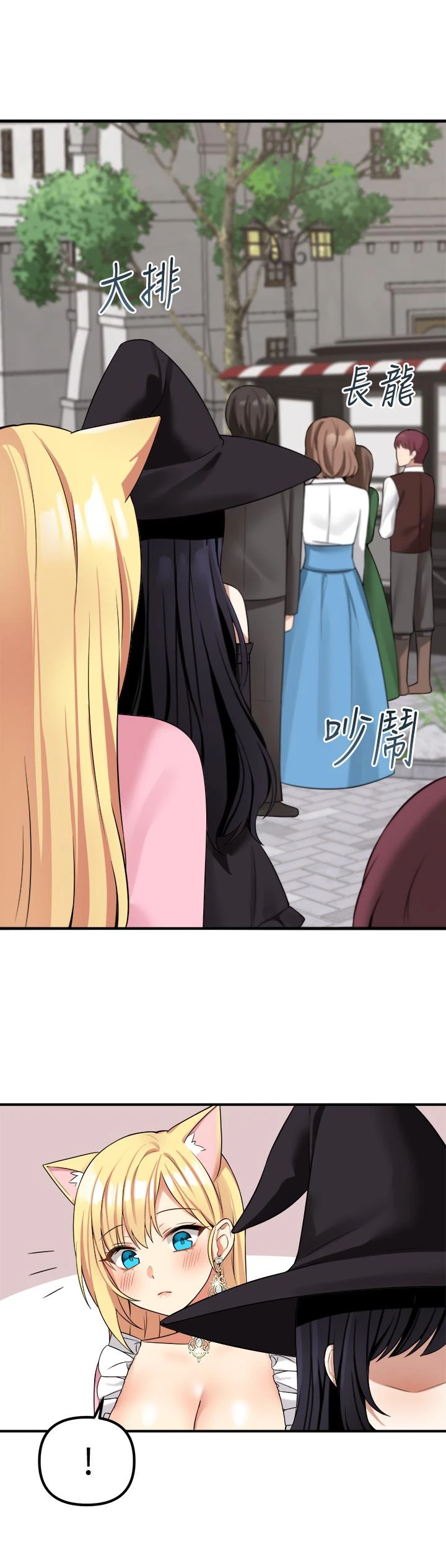 [Manhwa] Shaking M maid Fantasy, maid, big tits, goblin#[37P]-28