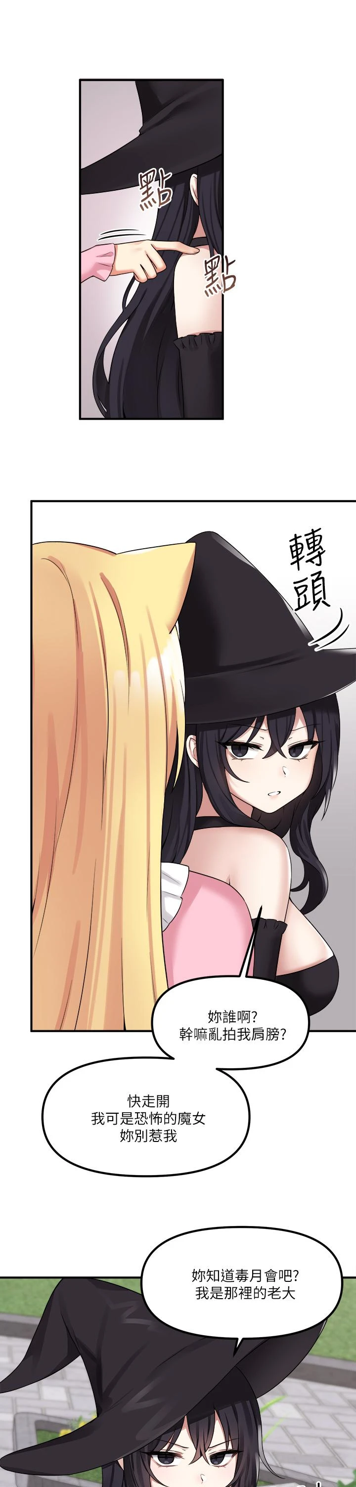 [Manhwa] Shaking M maid Fantasy, maid, big tits, goblin#[37P]-29