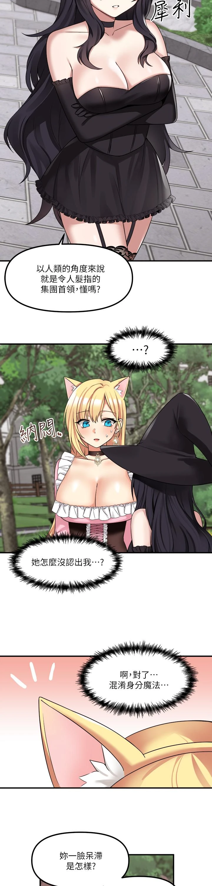 [Manhwa] Shaking M maid Fantasy, maid, big tits, goblin#[37P]-30