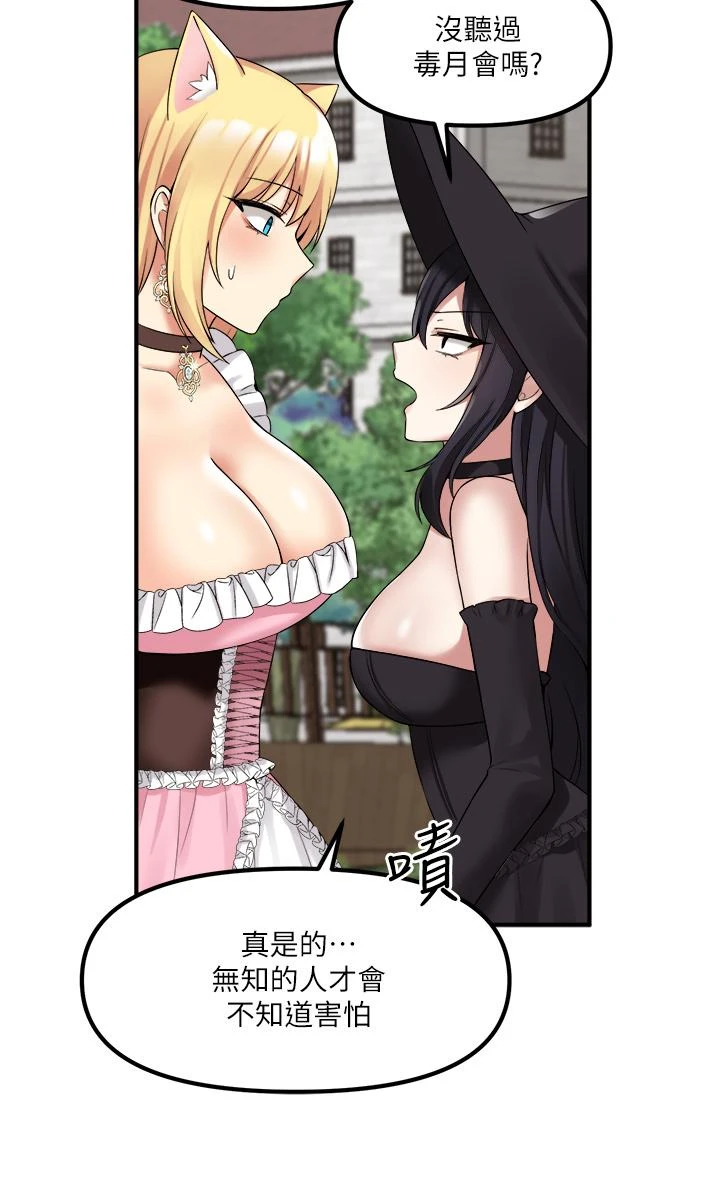 [Manhwa] Shaking M maid Fantasy, maid, big tits, goblin#[37P]-31