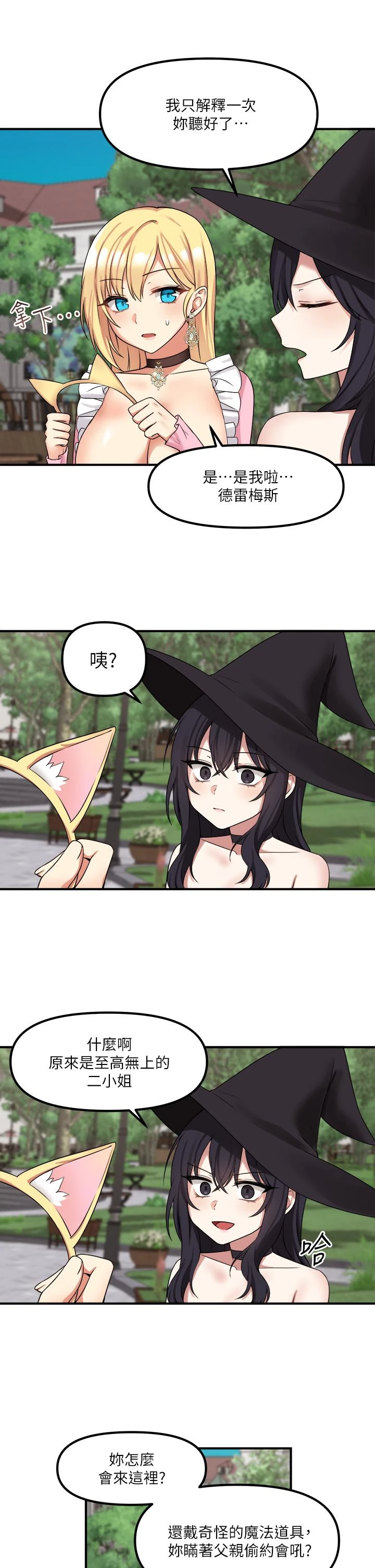 [Manhwa] Shaking M maid Fantasy, maid, big tits, goblin#[37P]-32