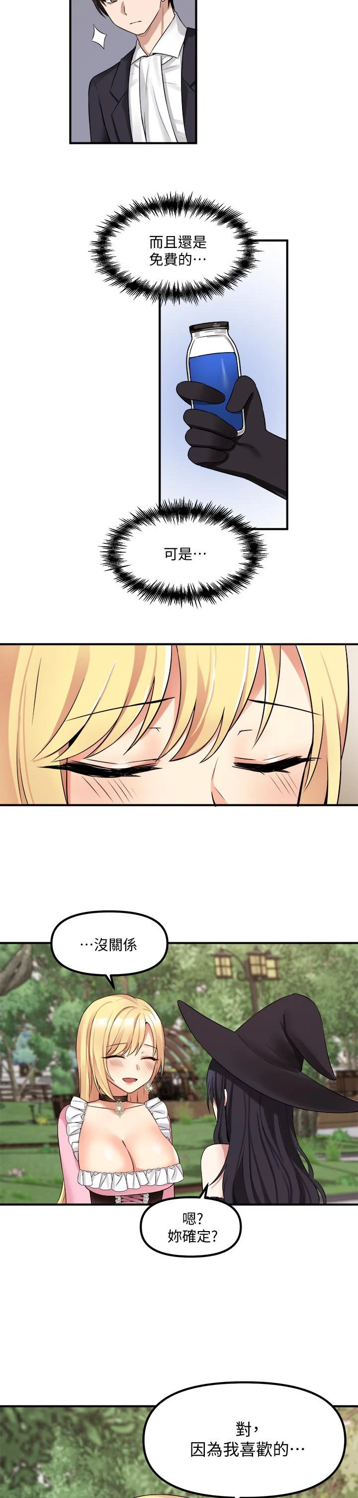 [Manhwa] Shaking M maid Fantasy, maid, big tits, goblin#[37P]-36