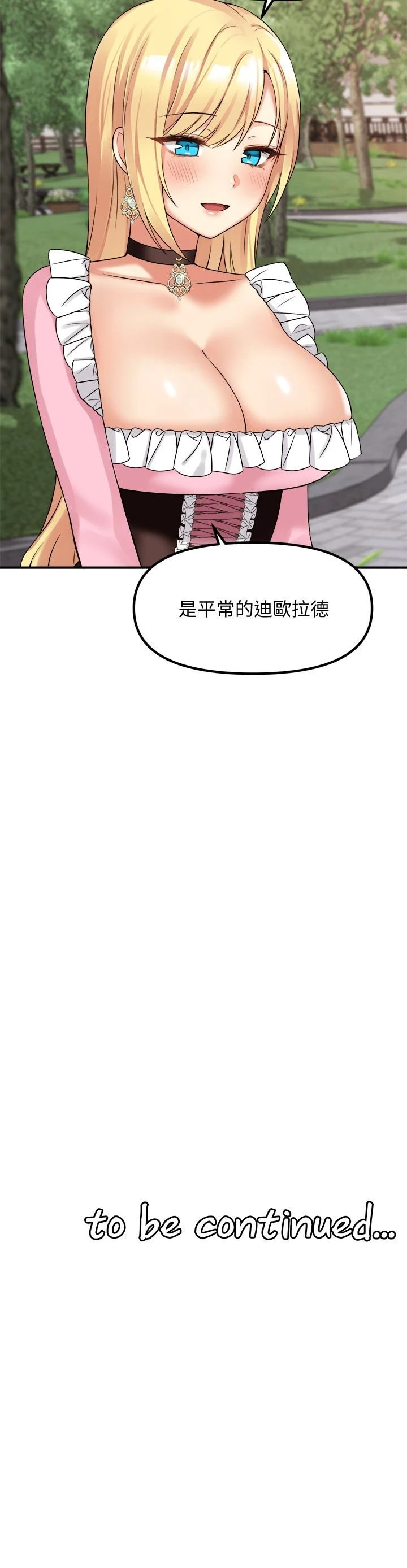[Manhwa] Shaking M maid Fantasy, maid, big tits, goblin#[37P]-37