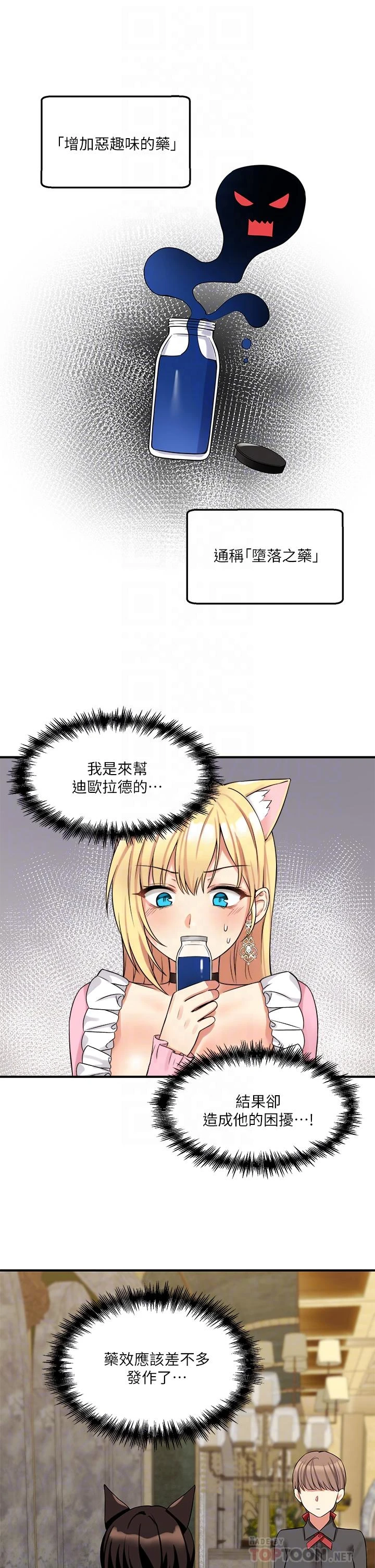 [Manhwa] Shaking M maid Fantasy, maid, big tits, goblin#[37P]-4