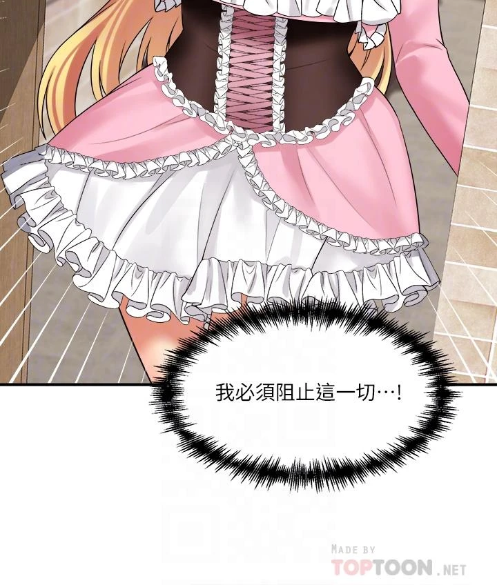 [Manhwa] Shaking M maid Fantasy, maid, big tits, goblin#[37P]-6