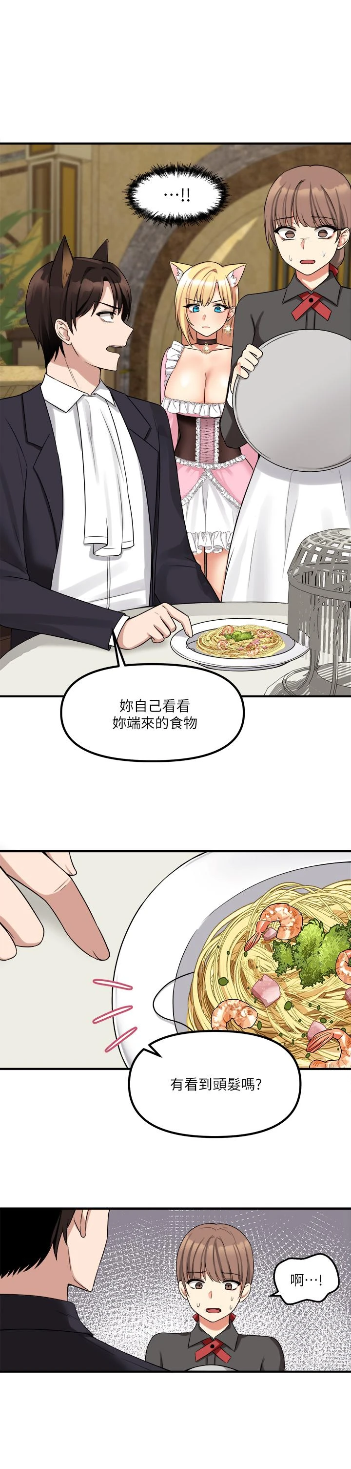 [Manhwa] Shaking M maid Fantasy, maid, big tits, goblin#[37P]-7