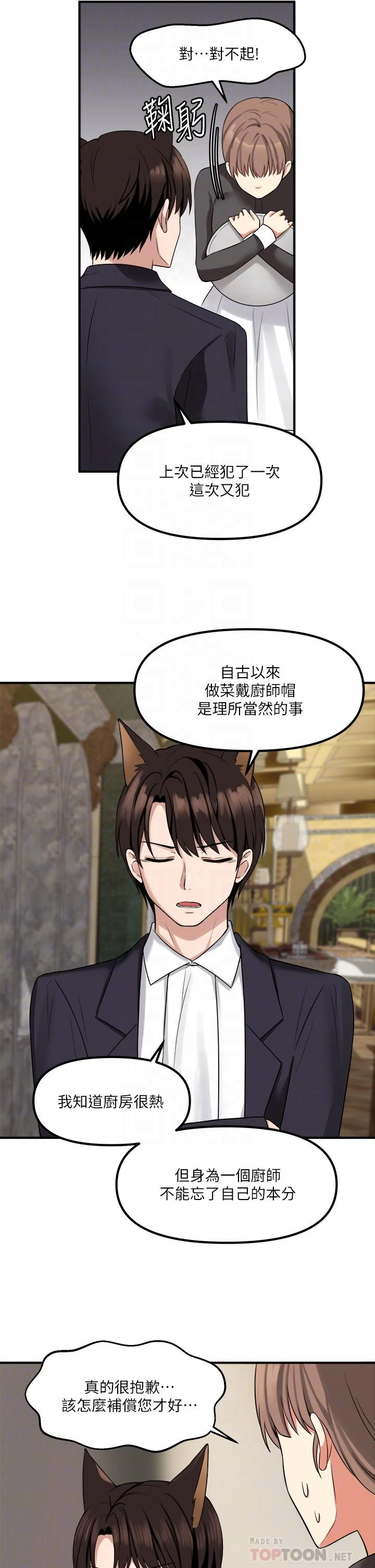 [Manhwa] Shaking M maid Fantasy, maid, big tits, goblin#[37P]-8