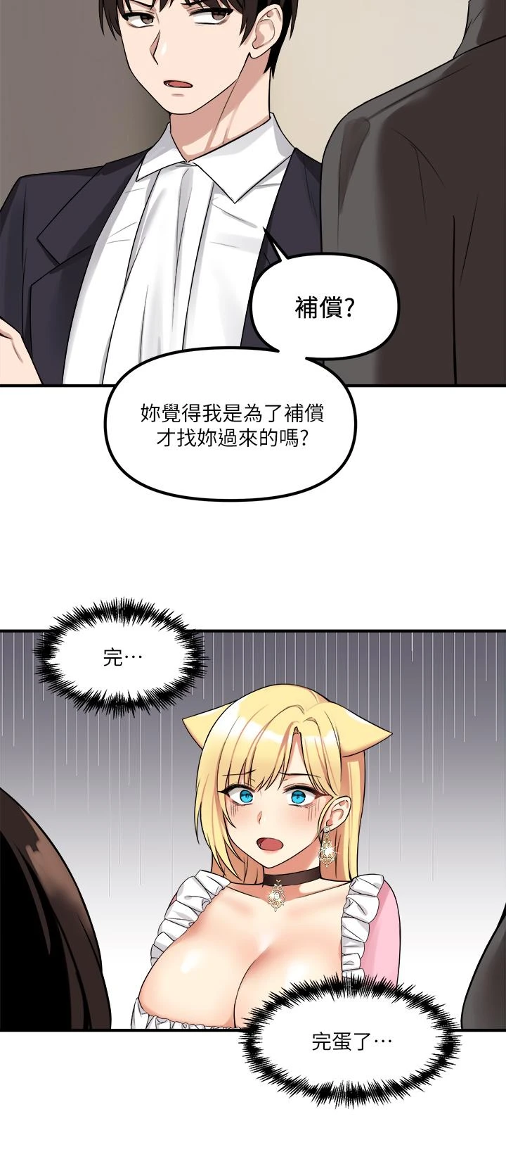 [Manhwa] Shaking M maid Fantasy, maid, big tits, goblin#[37P]-9