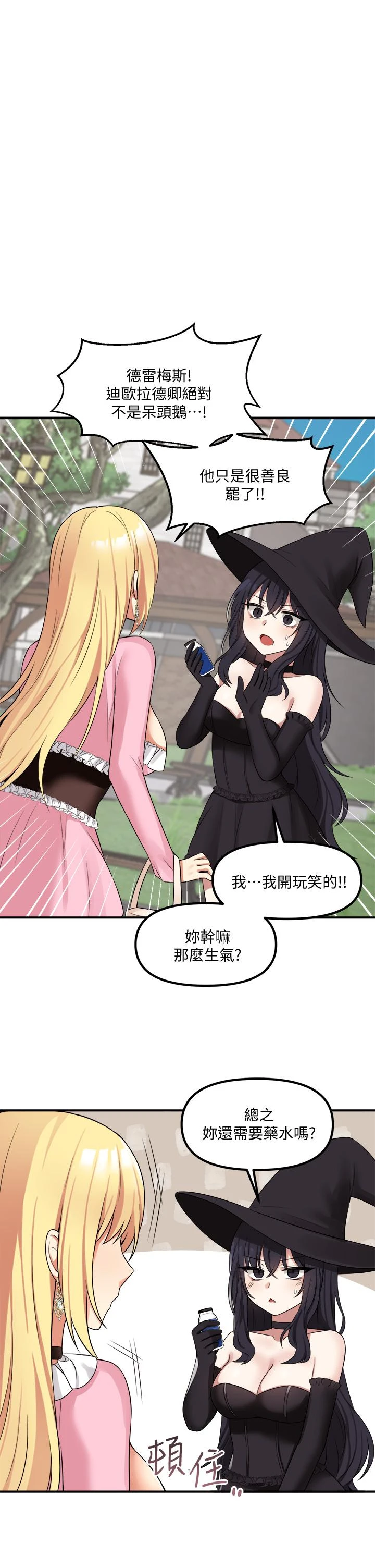 [Manhwa] Shaking M maid Fantasy, maid, big tits, goblin#[38P]-1