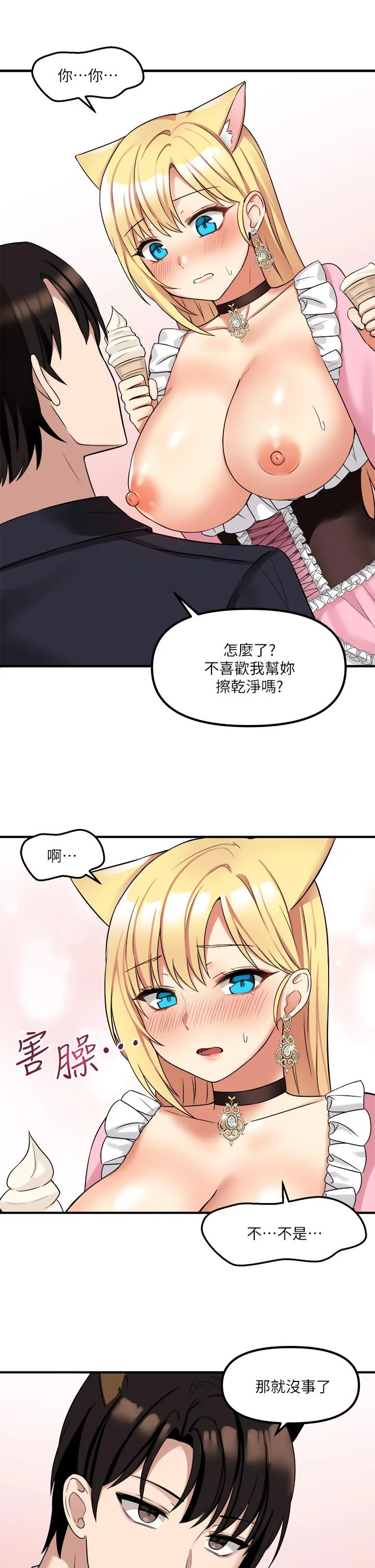 [Manhwa] Shaking M maid Fantasy, maid, big tits, goblin#[38P]-13
