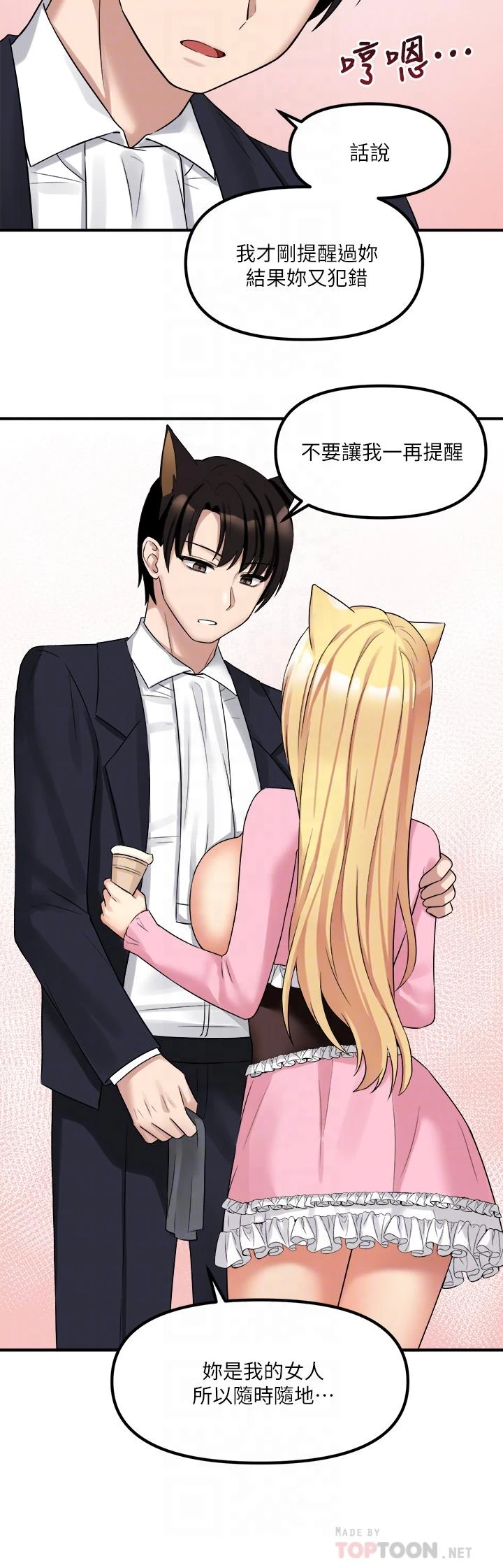 [Manhwa] Shaking M maid Fantasy, maid, big tits, goblin#[38P]-14