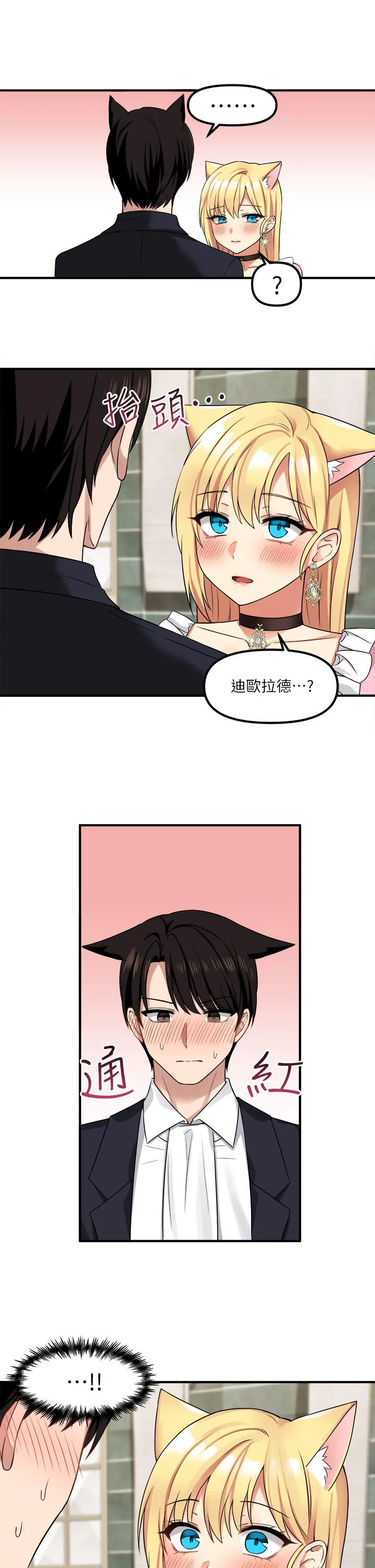 [Manhwa] Shaking M maid Fantasy, maid, big tits, goblin#[38P]-15