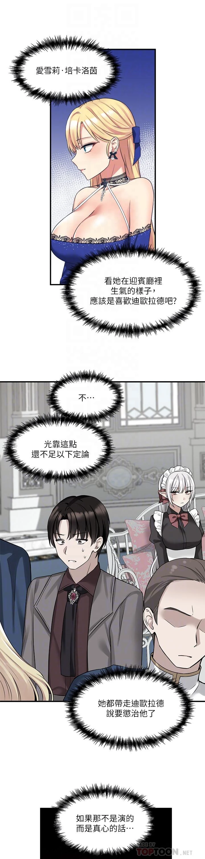 [Manhwa] Shaking M maid Fantasy, maid, big tits, goblin#[38P]-18