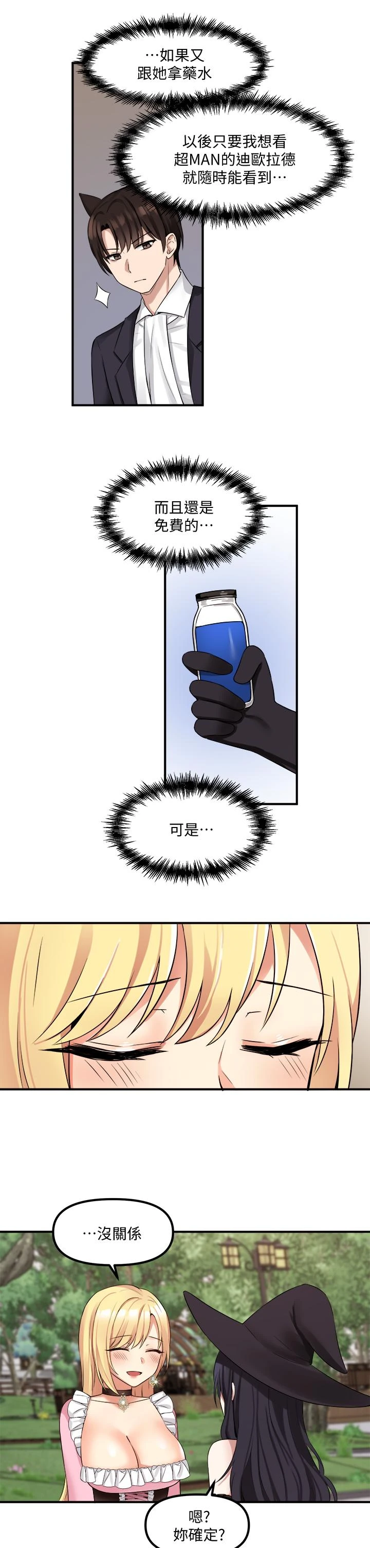 [Manhwa] Shaking M maid Fantasy, maid, big tits, goblin#[38P]-2