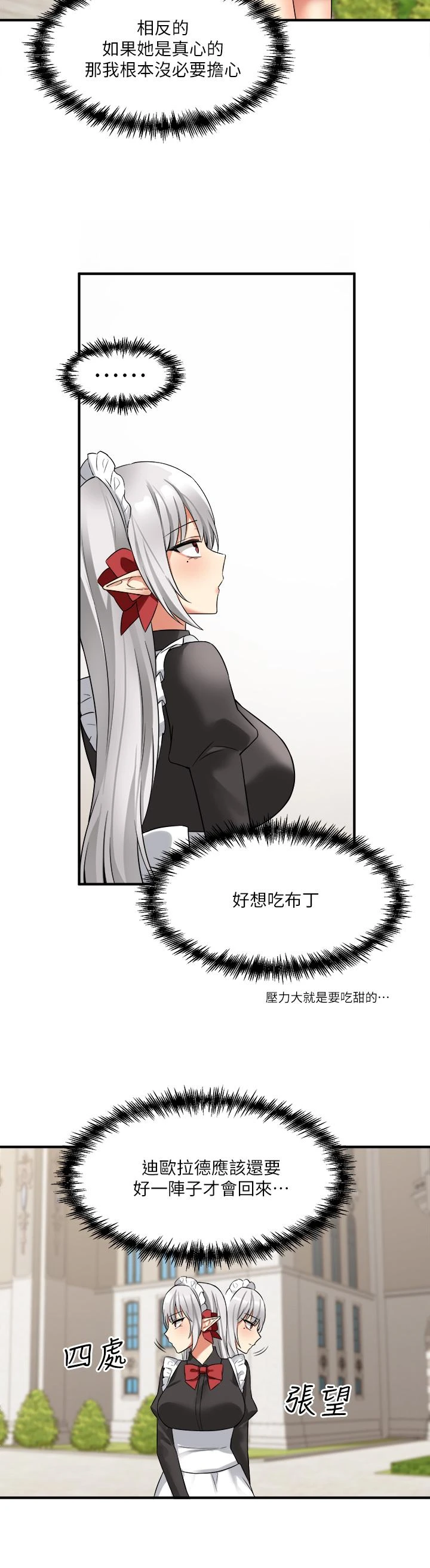 [Manhwa] Shaking M maid Fantasy, maid, big tits, goblin#[38P]-20