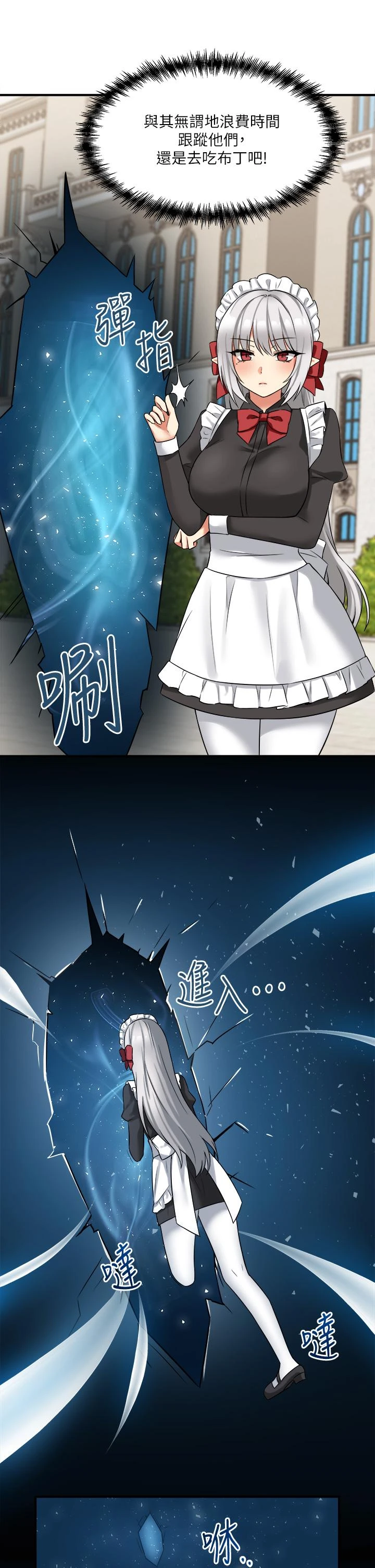 [Manhwa] Shaking M maid Fantasy, maid, big tits, goblin#[38P]-21