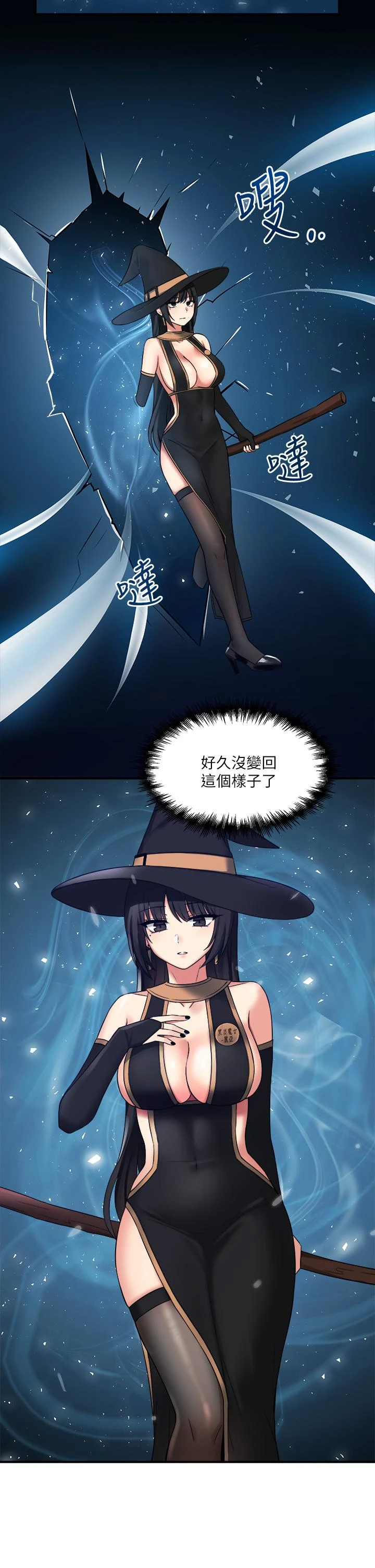 [Manhwa] Shaking M maid Fantasy, maid, big tits, goblin#[38P]-22