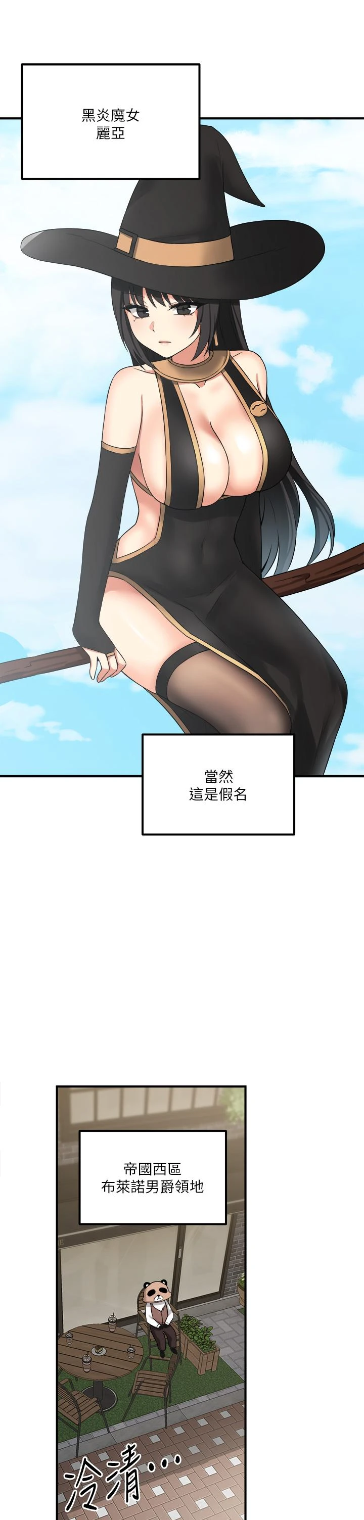 [Manhwa] Shaking M maid Fantasy, maid, big tits, goblin#[38P]-24