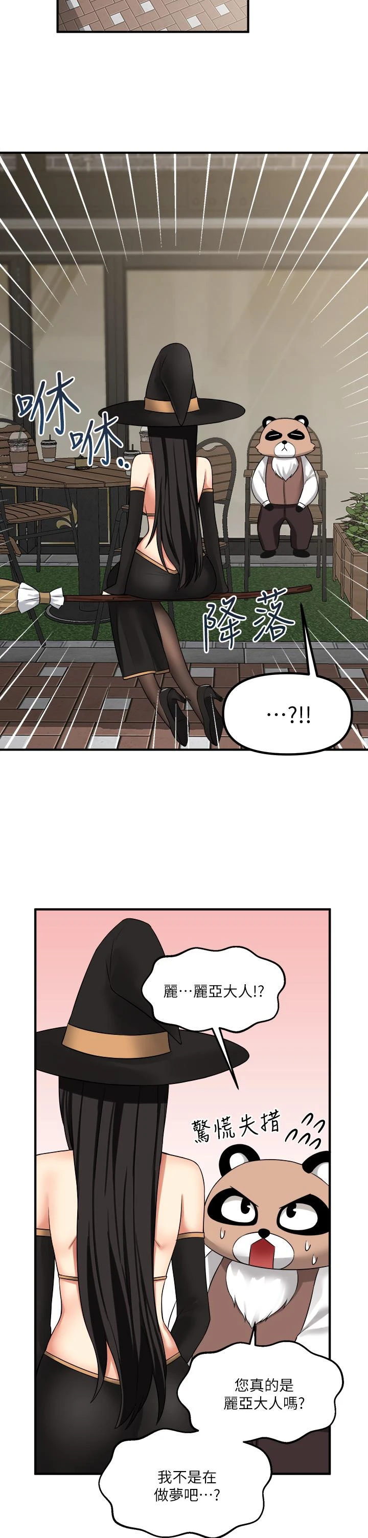 [Manhwa] Shaking M maid Fantasy, maid, big tits, goblin#[38P]-25