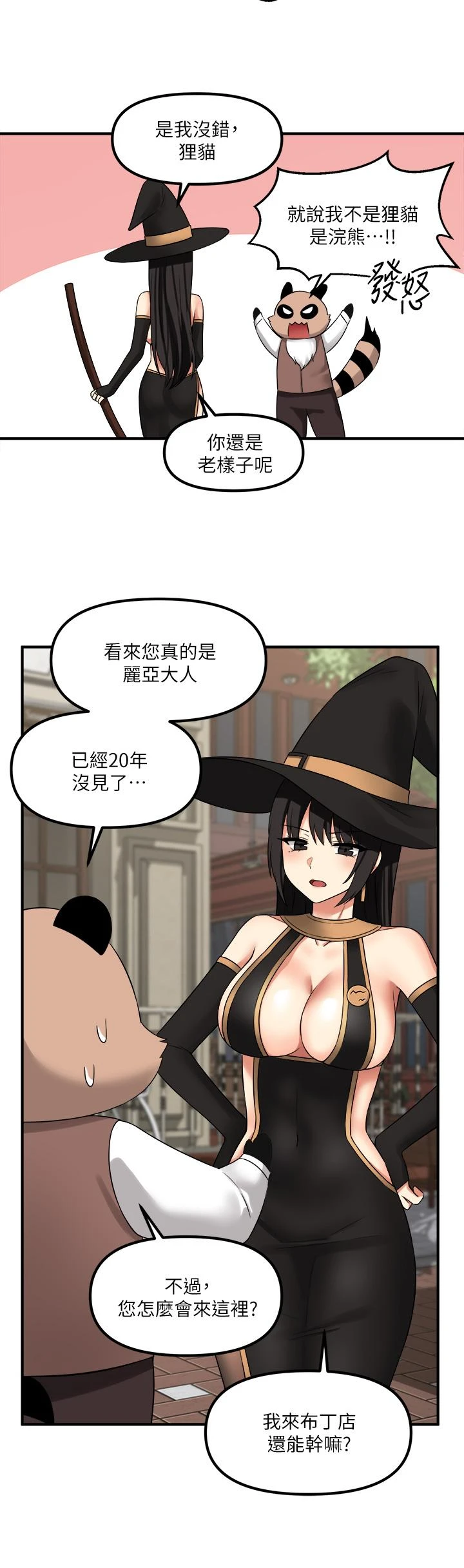 [Manhwa] Shaking M maid Fantasy, maid, big tits, goblin#[38P]-26
