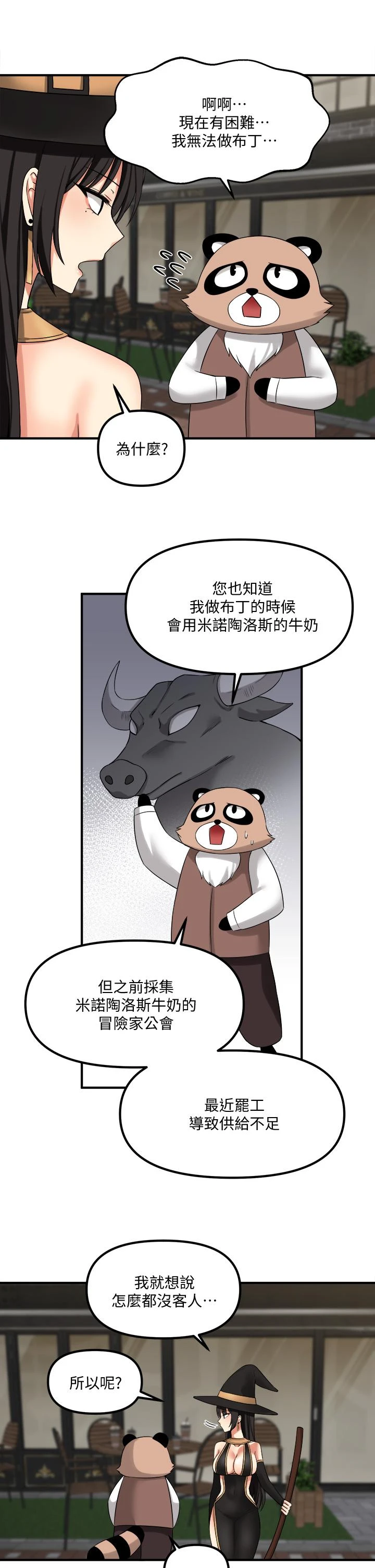 [Manhwa] Shaking M maid Fantasy, maid, big tits, goblin#[38P]-27