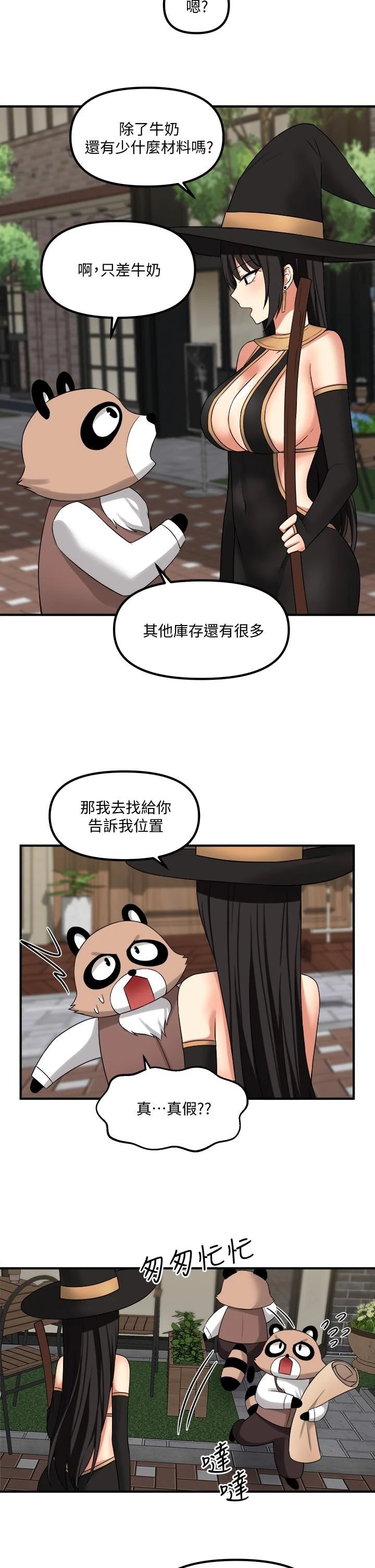 [Manhwa] Shaking M maid Fantasy, maid, big tits, goblin#[38P]-28