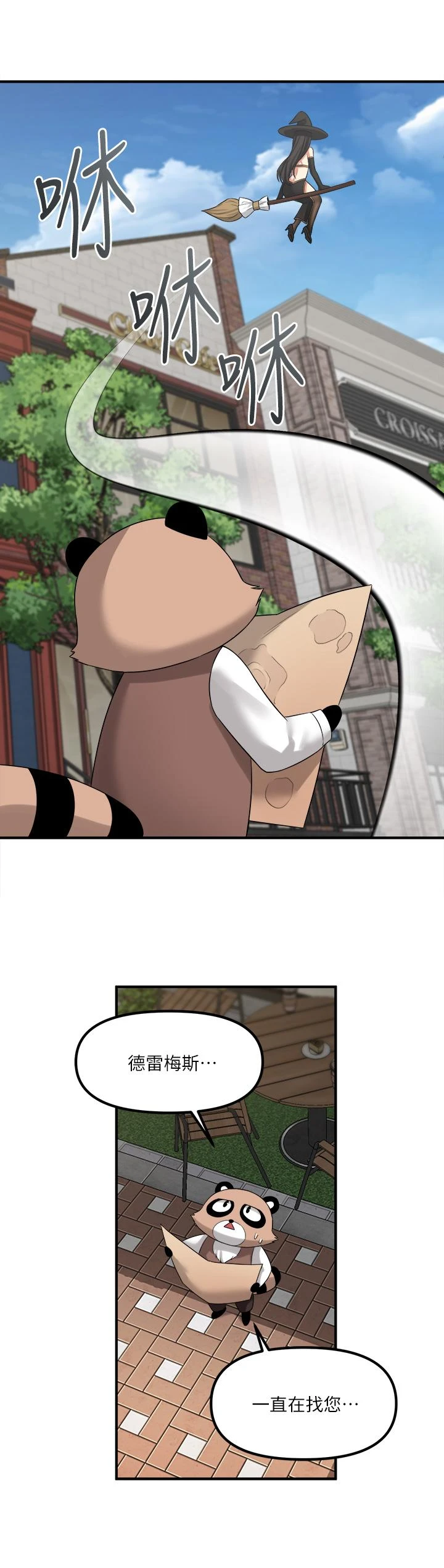 [Manhwa] Shaking M maid Fantasy, maid, big tits, goblin#[38P]-30